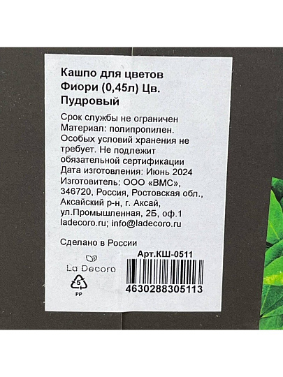 Кашпо пластик, 0.45 л, 9х9.6 см, универсальное, антрацитовое, Фиори, КШ-0515