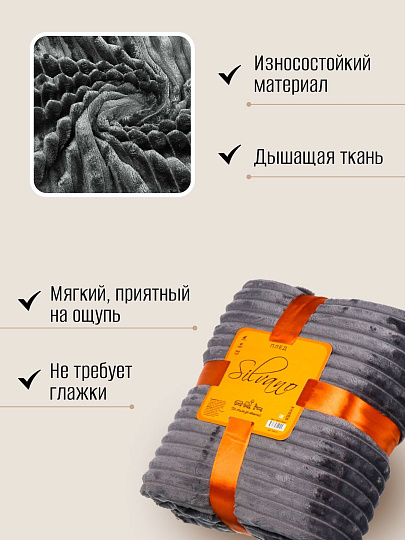 Плед евро, 200х240 см, велсофт жаккард, 100% полиэстер, Silvano, Неаполь Полоски, темно-серый