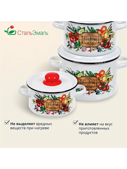 Набор посуды эмалированная сталь, 3 предмета, кастрюли 1.5,2.9,4.5 л, индукция, СтальЭмаль, Смак, 1с144