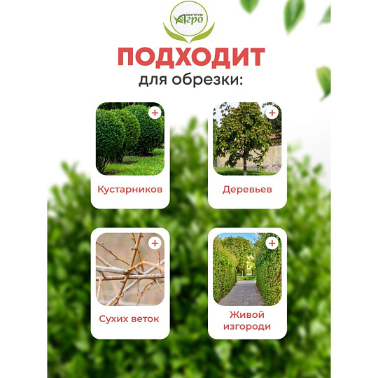 Ножницы садовые для кустарников, 780 мм, 28-30 мм, с овальными ручками, Инструм-Агро, НКО D331B-A, 010137