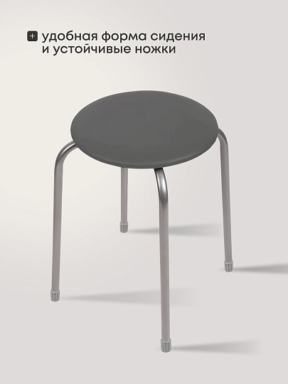Табурет 320х320х470 мм, серый, сиденье круглое, винилискожа, на болтах, на четырех металлических опорах, Nika, ТЭ2/С