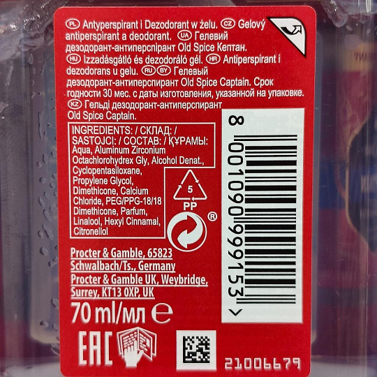 Дезодорант Old Spice, Captain, для мужчин, гель, 70 мл