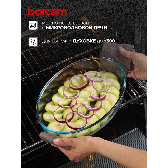 Форма для запекания стекло, 21.3х30.3х6 см, 2.36 л, овальная, Borcam, 59064