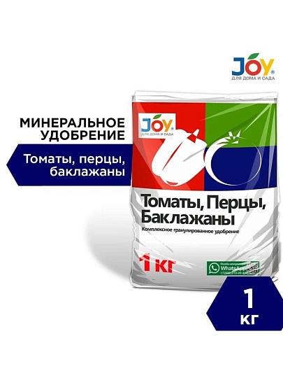 Удобрение Томаты, перцы, баклажаны, минеральное, гранулы, 1 кг, Joy
