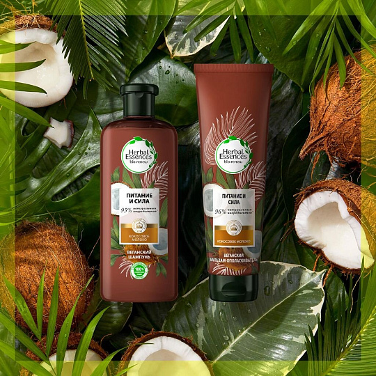 Шампунь Herbal Essences, Кокосовое молоко, для всех типов волос, 400 мл