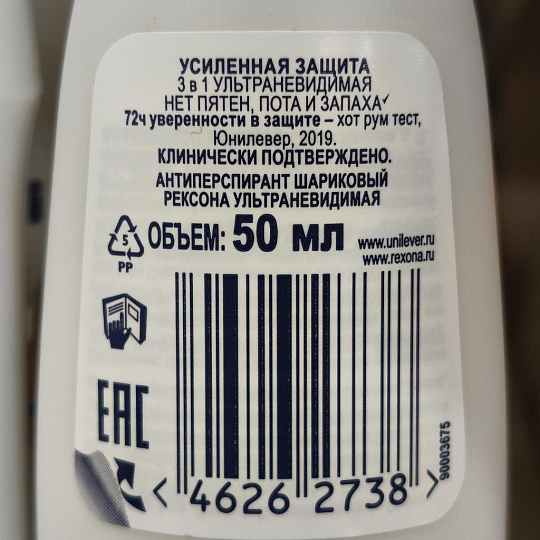 Дезодорант Rexona, Ультраневидимый, для женщин, ролик, 50 мл