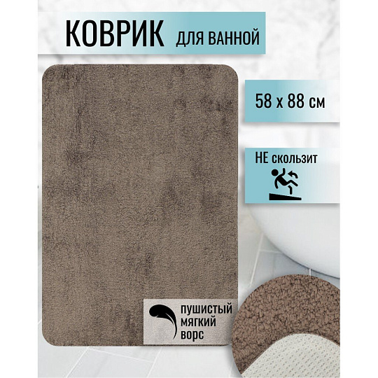 Коврик для ванной, 0.58х0.88 м, полиэстер, кофейный, Лама, Y3-784