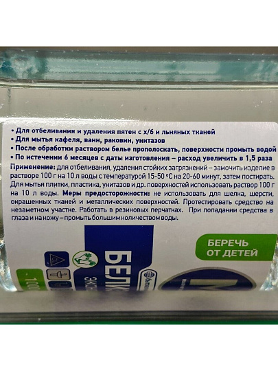 Белизна Мыли не Тужили, Эконом, 1 л, жидкость