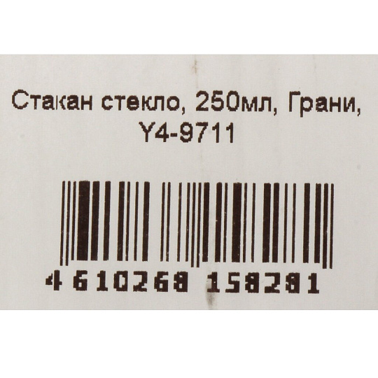 Стакан стекло, 250мл, Грани, Y4-9711