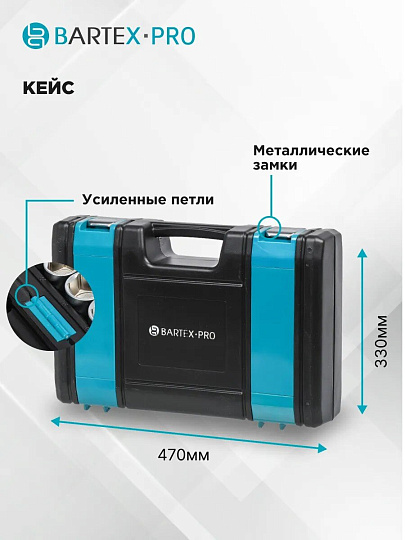 Набор слесарных инструментов Bartex, 1/2", 1/4", 6-гранный, сталь, кейс, 76 предметов