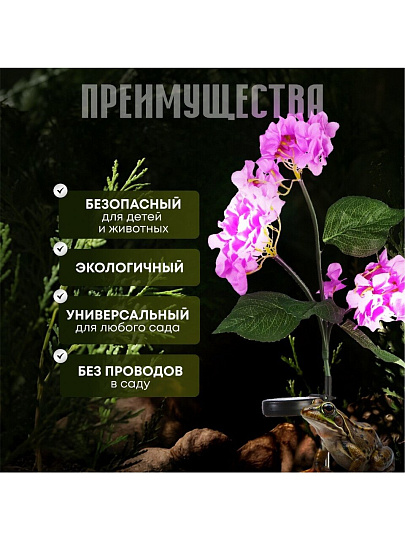 Украшение садовое Гортензия, 74 см, полимер, с подсветкой, Y4-8084
