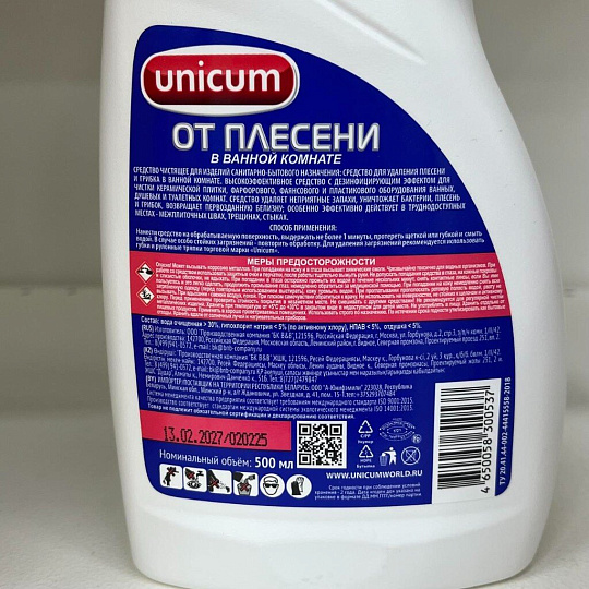 Чистящее средство для удаления плесени, Unicum, спрей, 500 мл