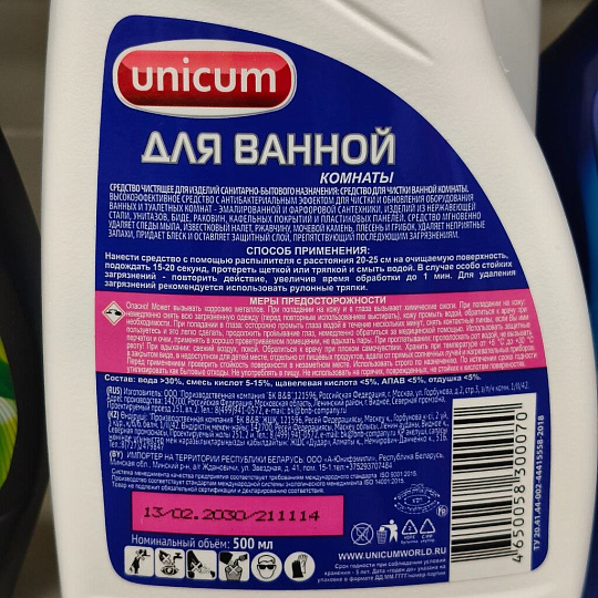 Чистящее средство для ванной, Unicum, спрей, 500 мл