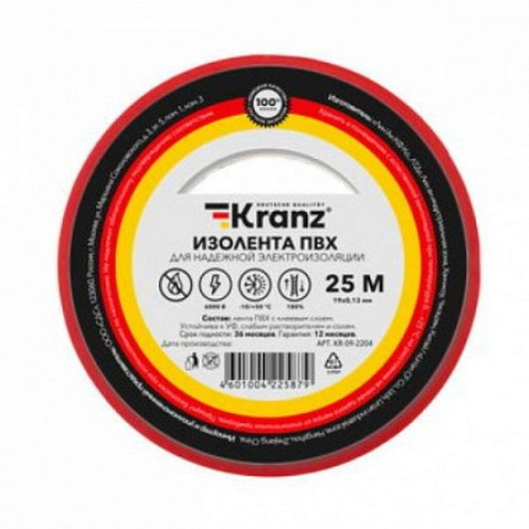 Изолента ПВХ, 19 мм, 130 мкм, серая, 25 м, Kranz, KR-09-2208