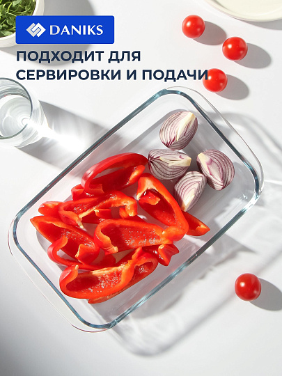 Форма для запекания стекло, 17.7х29.7х5 см, 1.6 л, прямоугольная, Daniks