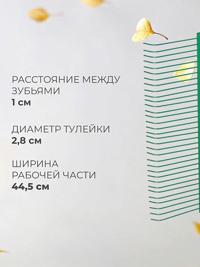 Грабли веерные, 33 зуб, металл, 44.5 см, Универсальные, проволочные, без черенка, садовые