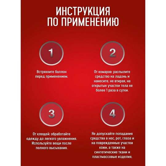 Репеллент от летающих насекомых, клещей, аэрозоль, Gardex, Extreme, 150 мл