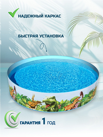 Бассейн с жестким бортом Bestway, 244х46 см, Веселые динозавры, 55001, 2074 л