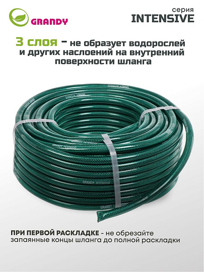 Шланг поливочный, 1/2 '', внутренний d12 мм, 18 атм, армированный, 40 м, 3 слоя, Grandy, Intensive, ПВХ, усиленный, d15 - внешн., AGL061240/PGH-12A-40