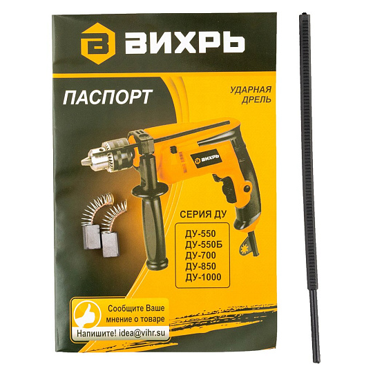 Дрель ударная, Вихрь, ДУ-550, ключевая, 13 мм, 550 Вт, с реверсом, 1 скорость
