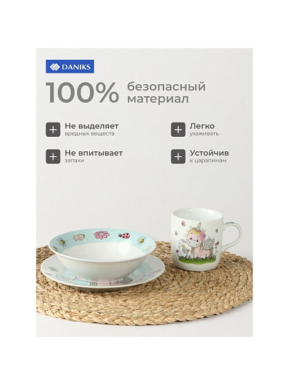Набор посуды керамика, 3 шт, Единорог, тарелка 18см, салатник 15см, кружка 230мл, Daniks, C518