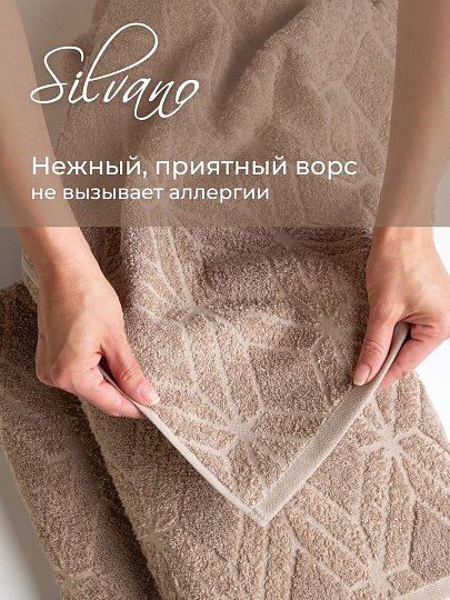 Набор полотенец 2 шт, 50х90, 70х140 см, 100% хлопок, 480 г/м2, Silvano, Тинто, бежевый, Турция