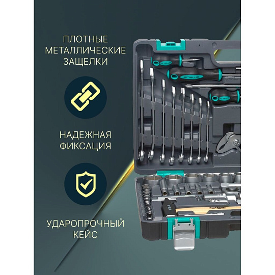 Набор слесарных инструментов Stels, 14104, 1/2", 1/4", сталь, кейс, 76 предметов