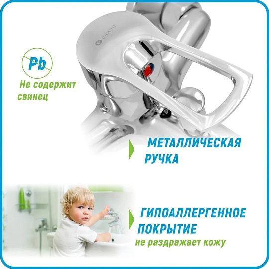 Смеситель для ванны, Juguni, короткий излив, с картриджем, 0402.779