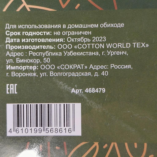 Скатерть 100% хлопок, d150 см, Синие розы