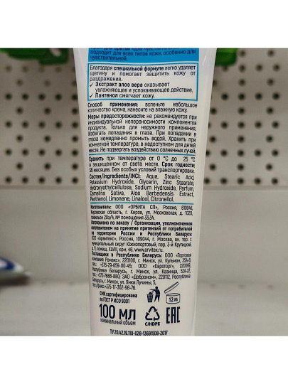 Крем для бритья, Exxe, Sensitive, для чувствительной кожи, 100 мл, E-SHCS-100