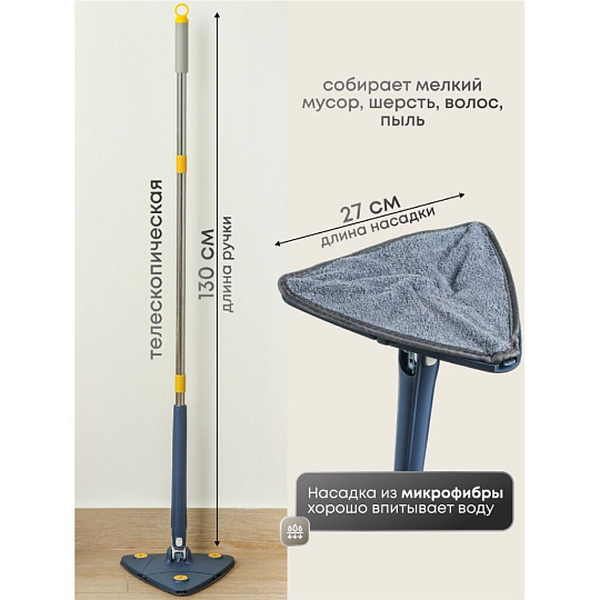 Швабра многофункциональная 130х27 см, синяя, A260062