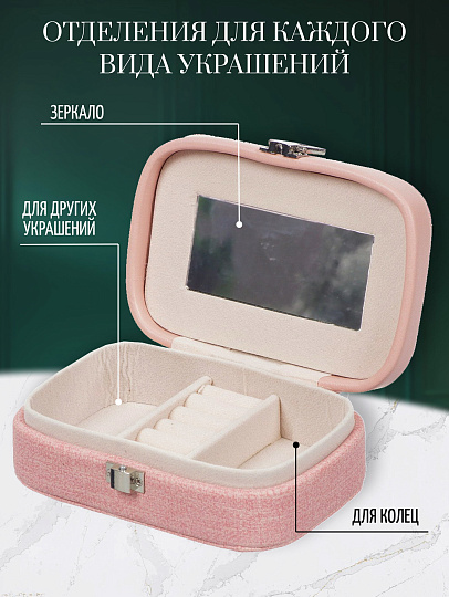 Шкатулка для украшений, искусственная кожа, 15х10х4.5 см, Y4-5147