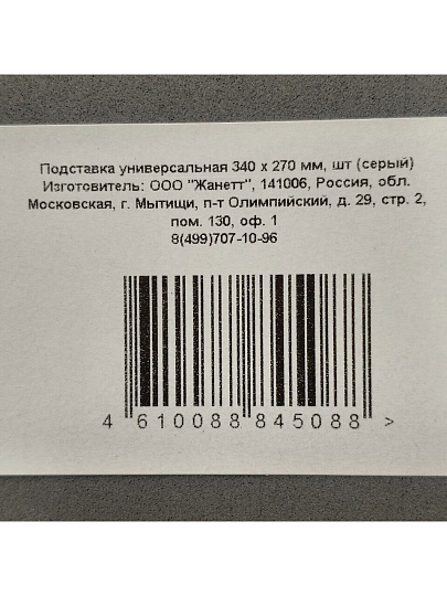 Коврик для сушки посуды, универсальный, 34х27 см, серый, ПУ34/27