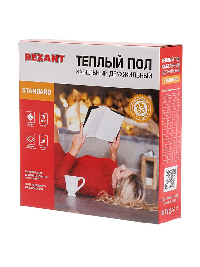 Теплый пол 1.3-2.6 м2, 300 Вт, двухжильный, 20 м, Standard RND-20-300, Rexant