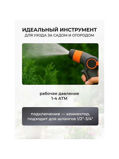 Пистолет поливочный 2 режима, под коннектор, Жук, Garden, 322677-00