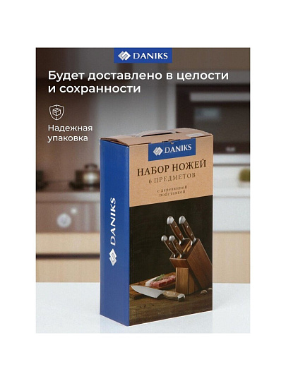 Набор ножей 6 предметов, 20,20,20,12.5,8.5 см, нержавеющая сталь, рукоятка нержавеющая сталь, с подставкой, дерево, Daniks, S-K4333