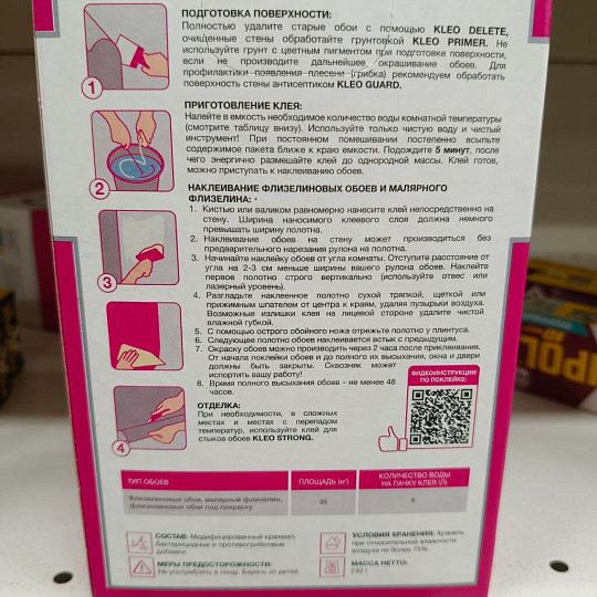Клей для флизелиновых обоев, Kleo, Extra, 35 кв.м., 240 г, 030 EXTRA 35