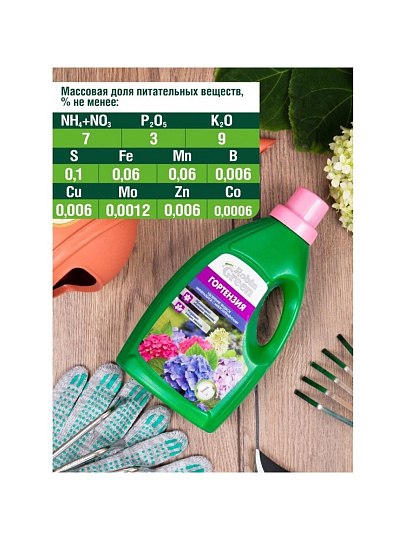 Удобрение для гортензий, минеральное, жидкость, 1 л, Robin Green