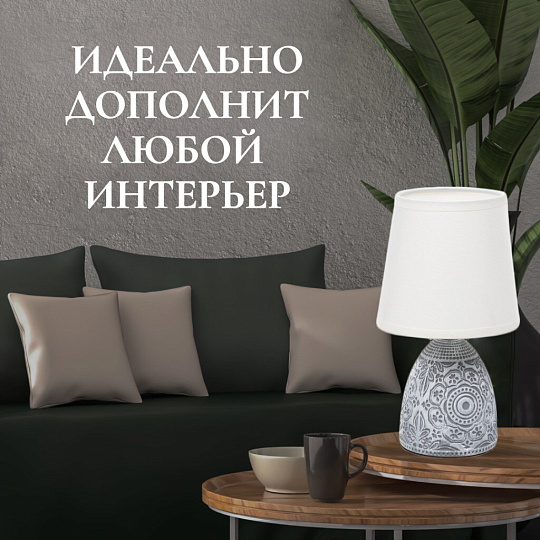 Светильник настольный E14, серый, абажур белый, RL-TL013