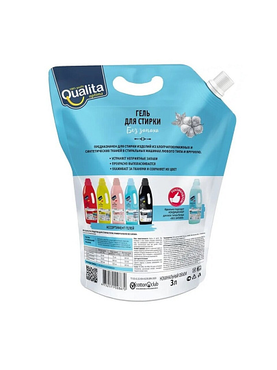 Гель для стирки Qualita, 3 л, универсальный без запаха, дой-пак
