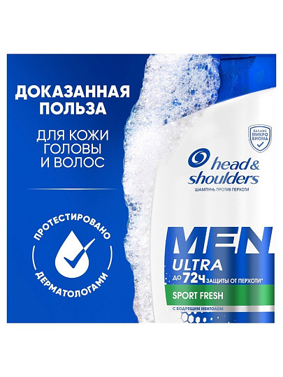 Шампунь Head & Shoulders, Sport Fresh, против перхоти, 360 мл