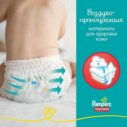 Подгузники-трусики детские Pampers, Pants Extra Large, 6, 15 - 35 кг, 14 шт, унисекс