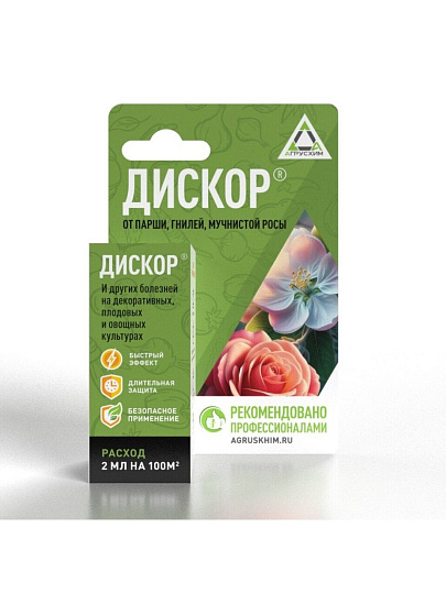 Фунгицид Дискор, от болезней на плодовых, цветущих и декоративных культурах, 10 мл, Агрусхим