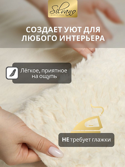 Покрывало евро, 220х240 см, 100% полиэстер, Silvano, Mimoza, светло-бежевое