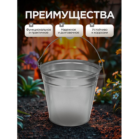 Ведро металл, оцинкованное, 12 л, хозяйственное, Таганрог