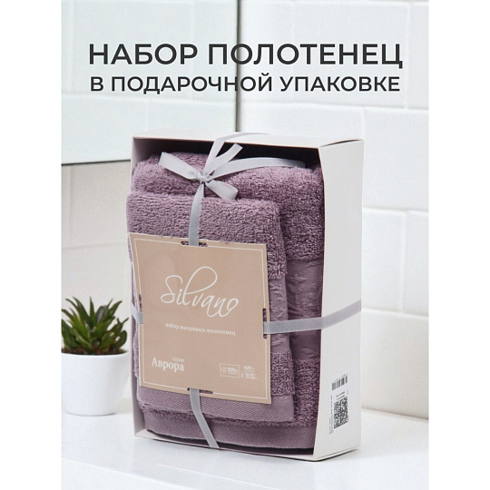 Набор полотенец 2 шт, 30х50, 70х140 см, 100% хлопок, 420 г/м2, Silvano, Аврора, сухая роза, Узбекистан