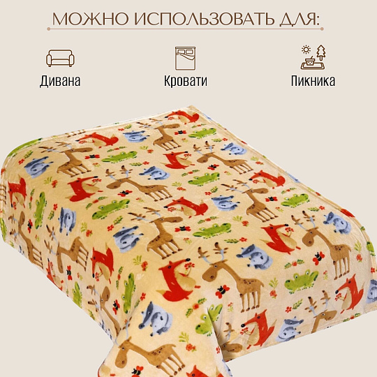 Плед детский 1.5-спальный, 110х140 см, фланель, Absolute, Лесные жители, 8696
