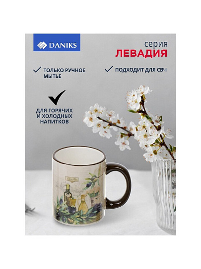 Кружка доломит, 310 мл, Левадия, Daniks