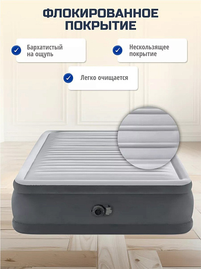 Кровать надувная Intex, 203х152х46 см, 64414ND, насос встроенный, электрический, флокированная, 272 кг