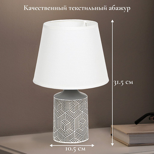 Светильник настольный E14, серый, абажур серый, Y9-067